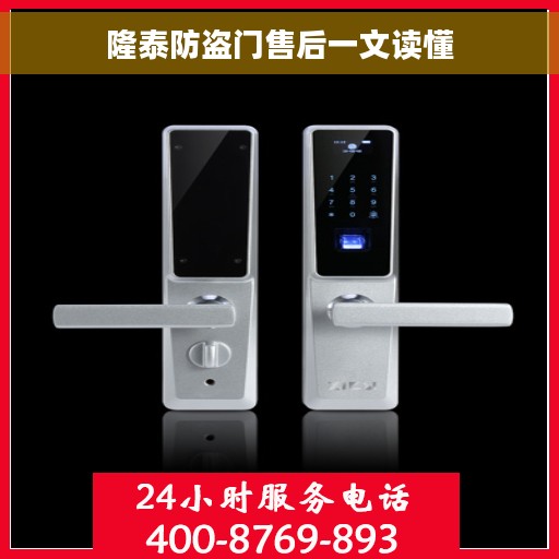 隆泰防盗门售后一文读懂