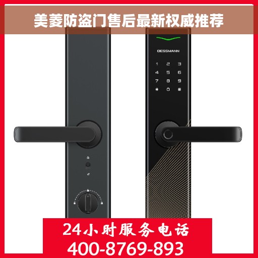 美菱防盗门售后最新权威推荐