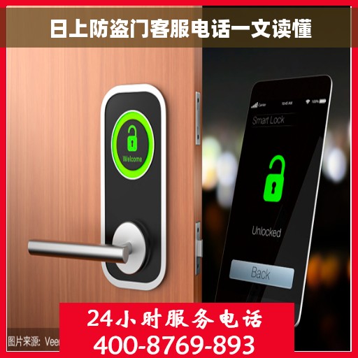 日上防盗门客服电话一文读懂