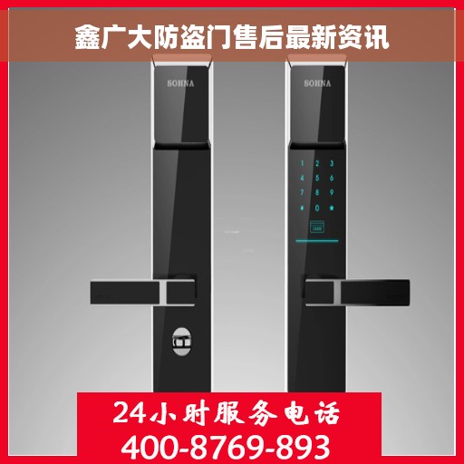 鑫广大防盗门售后最新资讯