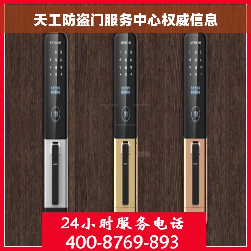 天工防盗门服务中心权威信息