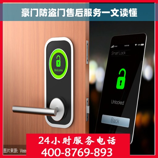 豪门防盗门售后服务一文读懂 豪门防盗门售后服务一文读懂