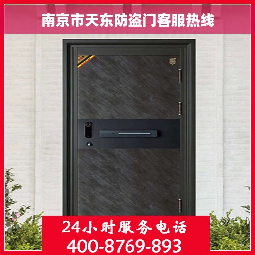南京市天东防盗门客服热线 南京市天东防盗门客服热线