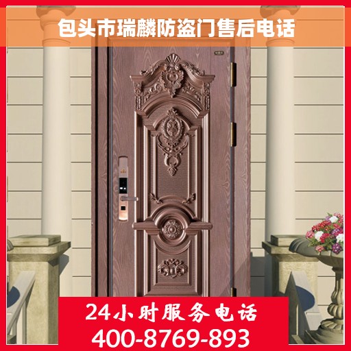 包头市瑞麟防盗门售后电话