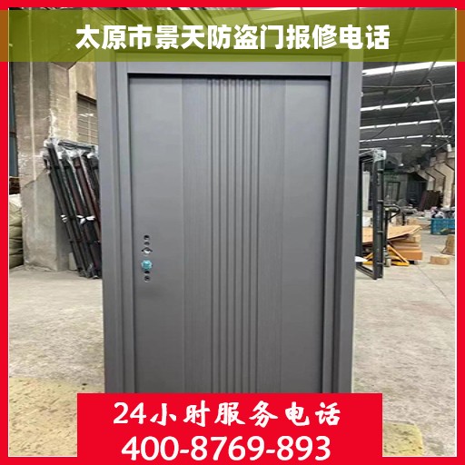 太原市景天防盗门报修电话 太原市景天防盗门报修电话