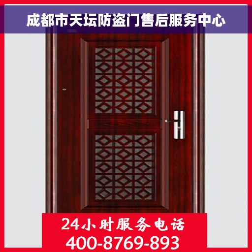 成都市天坛防盗门售后服务中心
