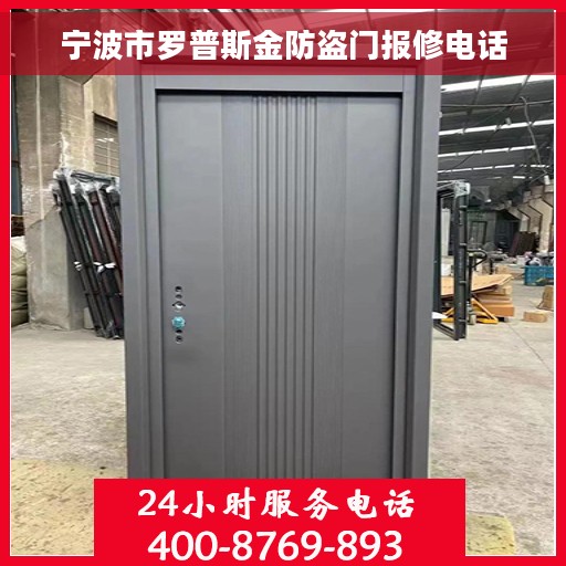 宁波市罗普斯金防盗门报修电话 宁波市罗普斯金防盗门报修电话