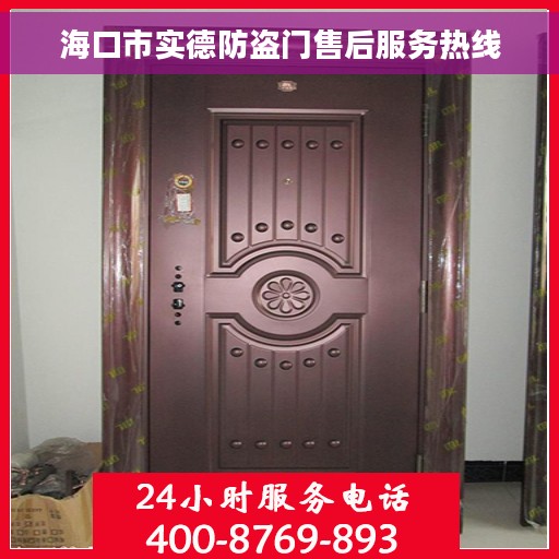海口市实德防盗门售后服务热线