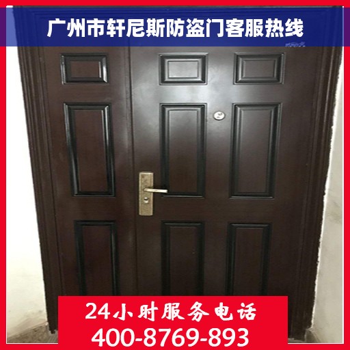 广州市轩尼斯防盗门客服热线 广州市轩尼斯防盗门客服热线