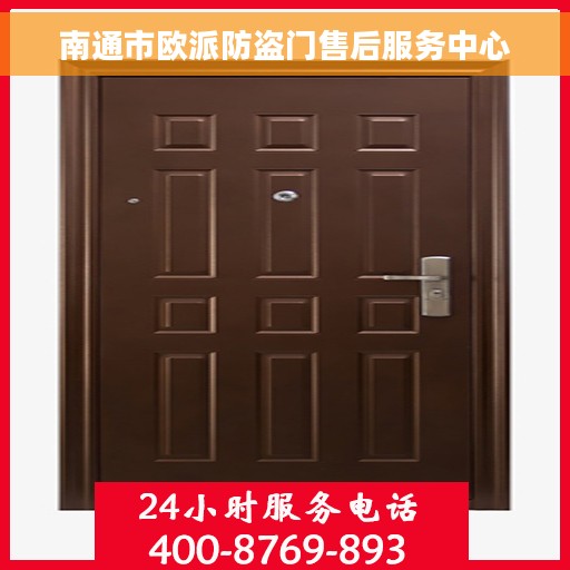 南通市欧派防盗门售后服务中心