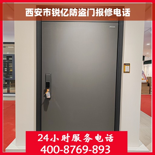 西安市锐亿防盗门报修电话
