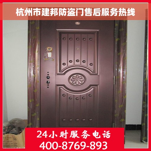 杭州市建邦防盗门售后服务热线 杭州市建邦防盗门售后服务热线