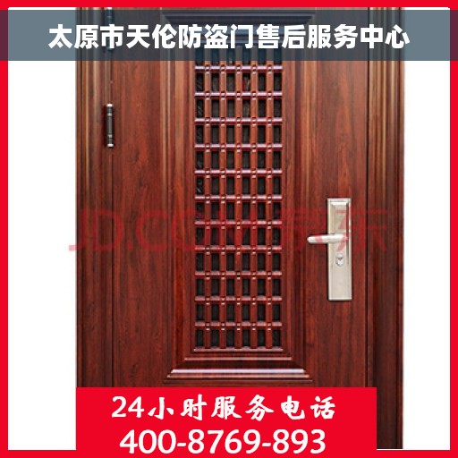 太原市天伦防盗门售后服务中心