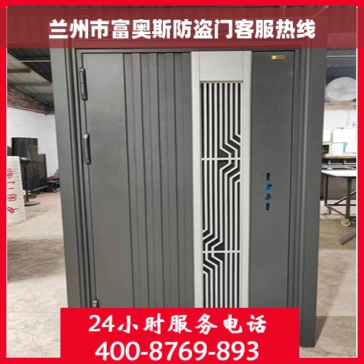 兰州市富奥斯防盗门客服热线