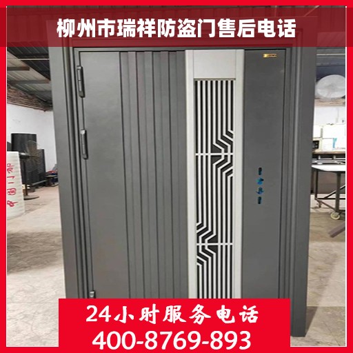 柳州市瑞祥防盗门售后电话