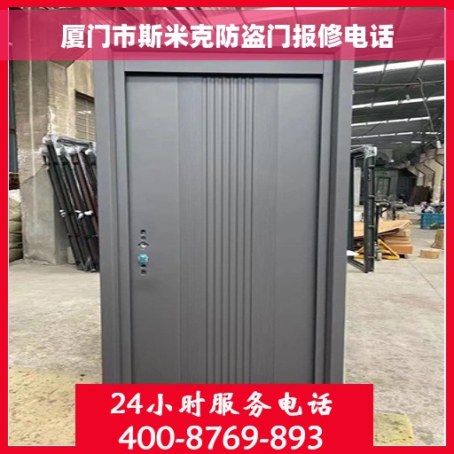 厦门市斯米克防盗门报修电话