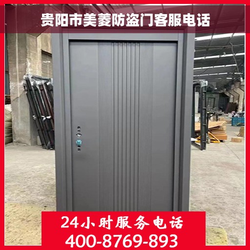 贵阳市美菱防盗门客服电话