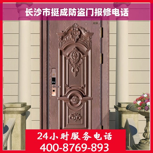 长沙市挺成防盗门报修电话