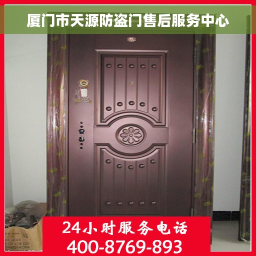 厦门市天源防盗门售后服务中心