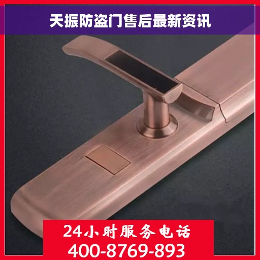 天振防盗门售后最新资讯