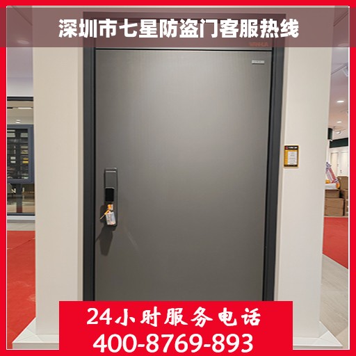 深圳市七星防盗门客服热线