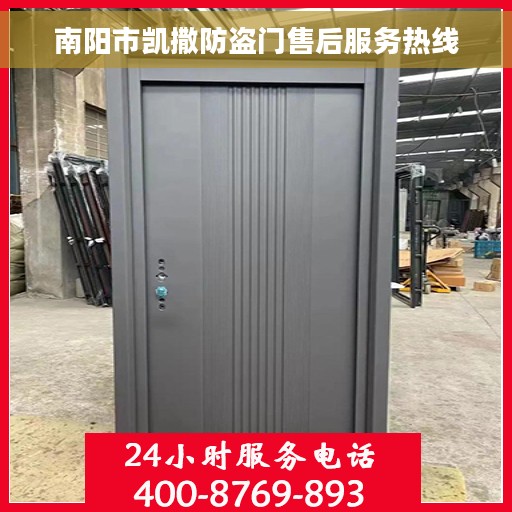 南阳市凯撒防盗门售后服务热线