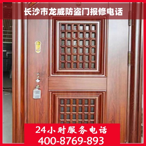 长沙市龙威防盗门报修电话