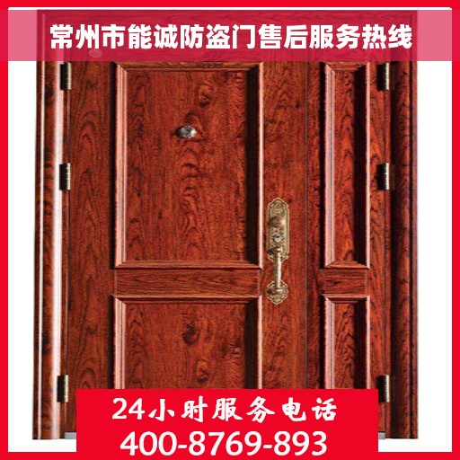 常州市能诚防盗门售后服务热线