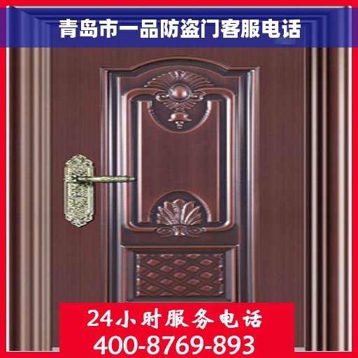 青岛市一品防盗门客服电话