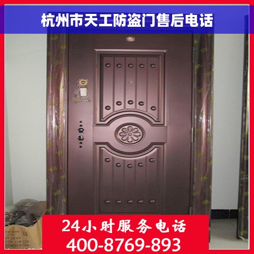 杭州市天工防盗门售后电话