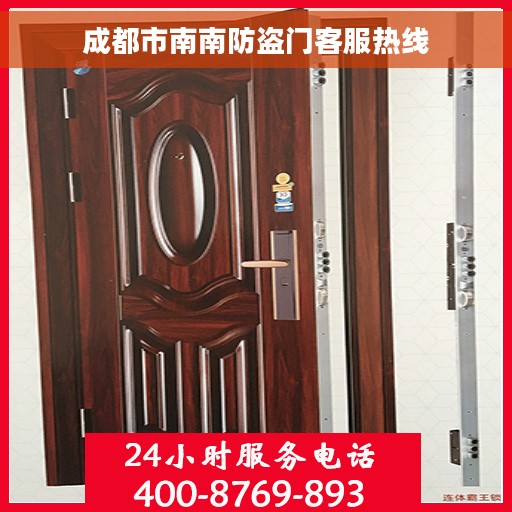 成都市南南防盗门客服热线