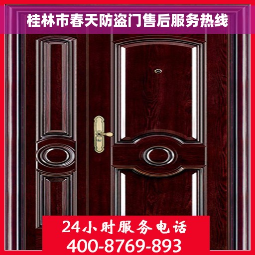 桂林市春天防盗门售后服务热线 桂林市春天防盗门售后服务热线