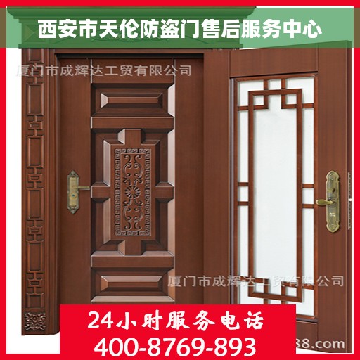 西安市天伦防盗门售后服务中心