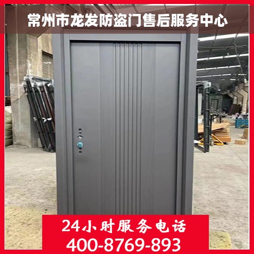 常州市龙发防盗门售后服务中心 常州市龙发防盗门售后服务中心