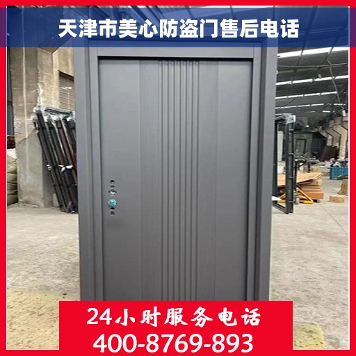 天津市美心防盗门售后电话