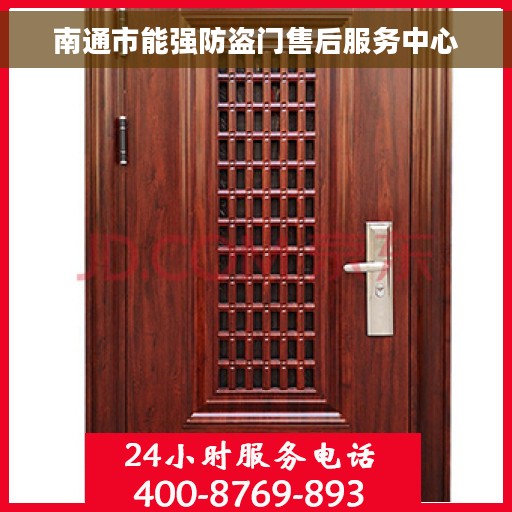 南通市能强防盗门售后服务中心