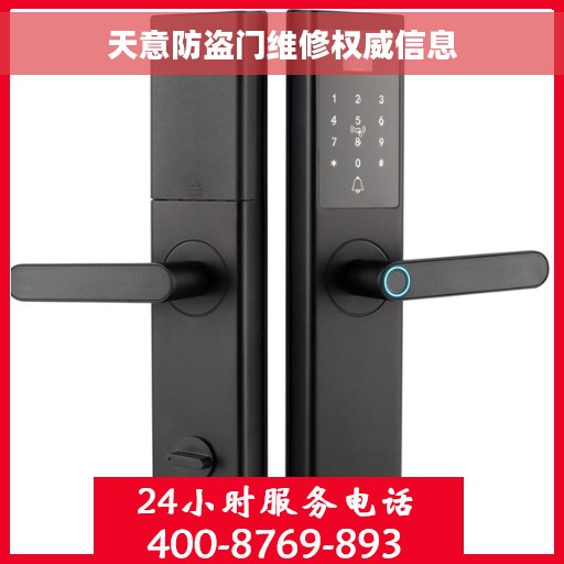 天意防盗门维修权威信息