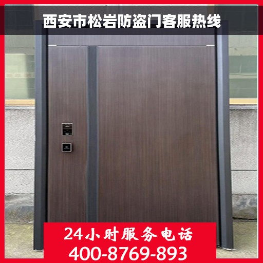 西安市松岩防盗门客服热线