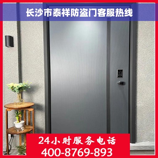 长沙市泰祥防盗门客服热线