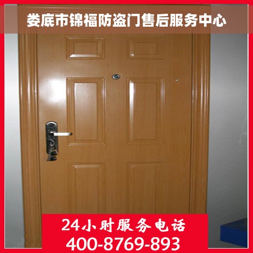 娄底市锦福防盗门售后服务中心