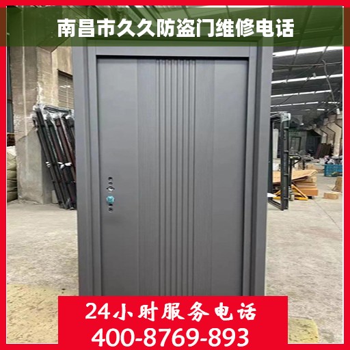 南昌市久久防盗门维修电话