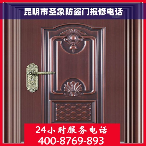 昆明市圣象防盗门报修电话