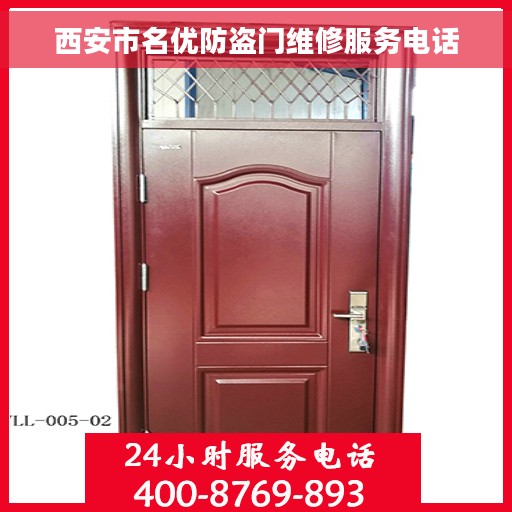 西安市名优防盗门维修服务电话 西安市名优防盗门维修服务电话