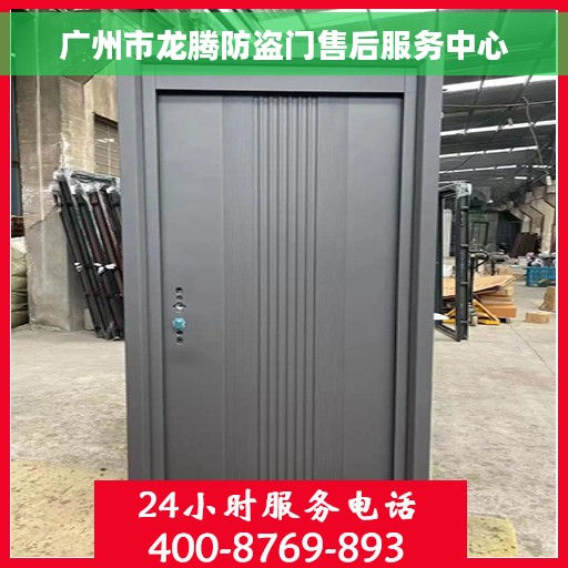 广州市龙腾防盗门售后服务中心