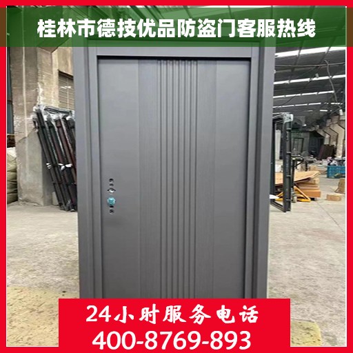 桂林市德技优品防盗门客服热线