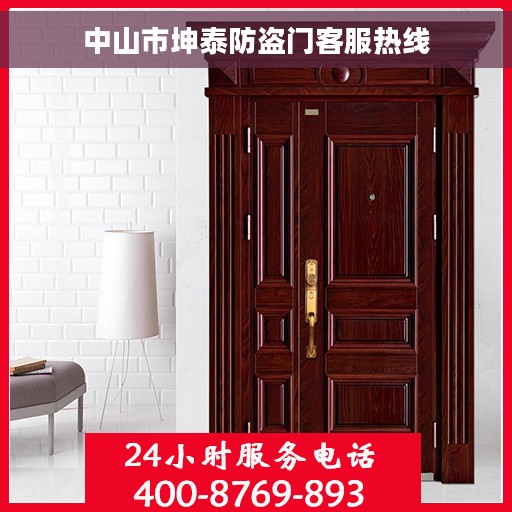 中山市坤泰防盗门客服热线