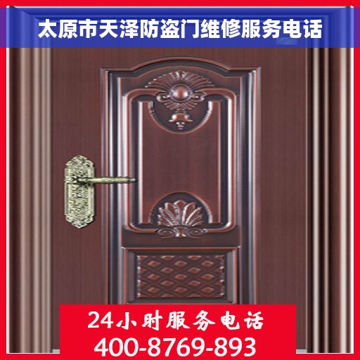 太原市天泽防盗门维修服务电话