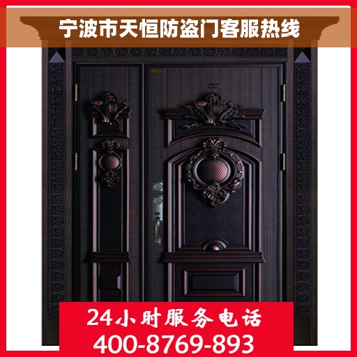 宁波市天恒防盗门客服热线