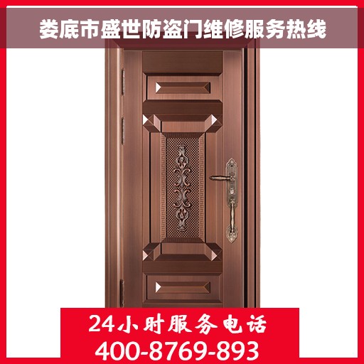 娄底市盛世防盗门维修服务热线