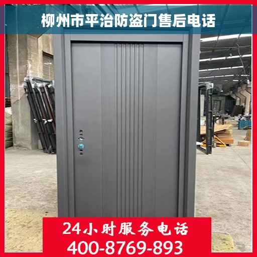 柳州市平治防盗门售后电话